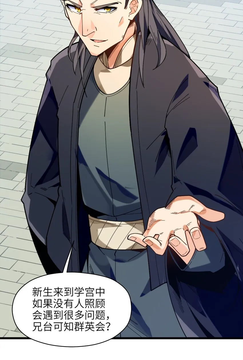 006 什么会？ 第40页