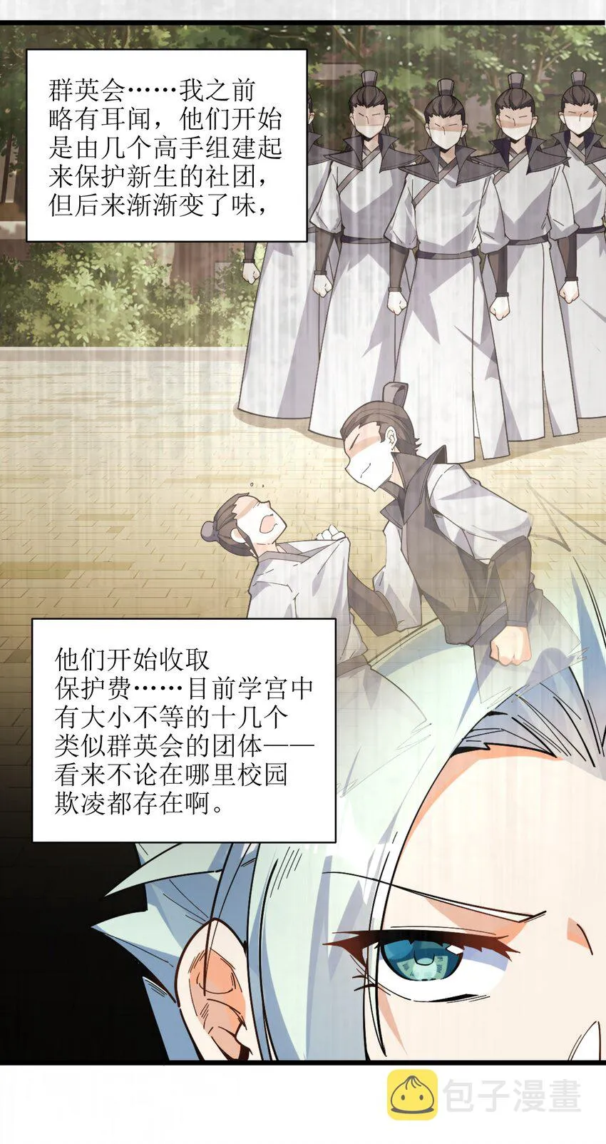 006 什么会？ 第41页