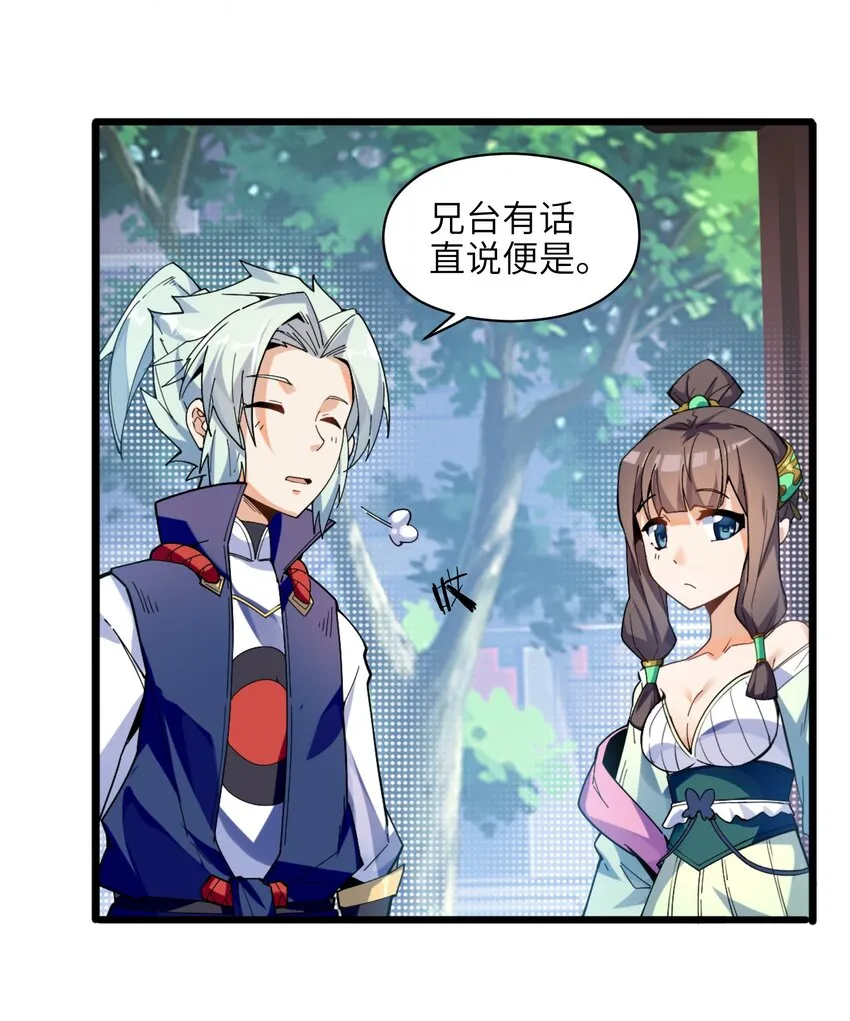 006 什么会？ 第42页