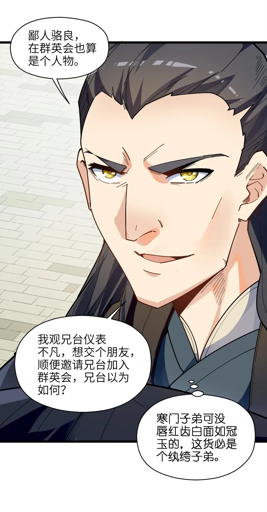 006 什么会？ 第43页