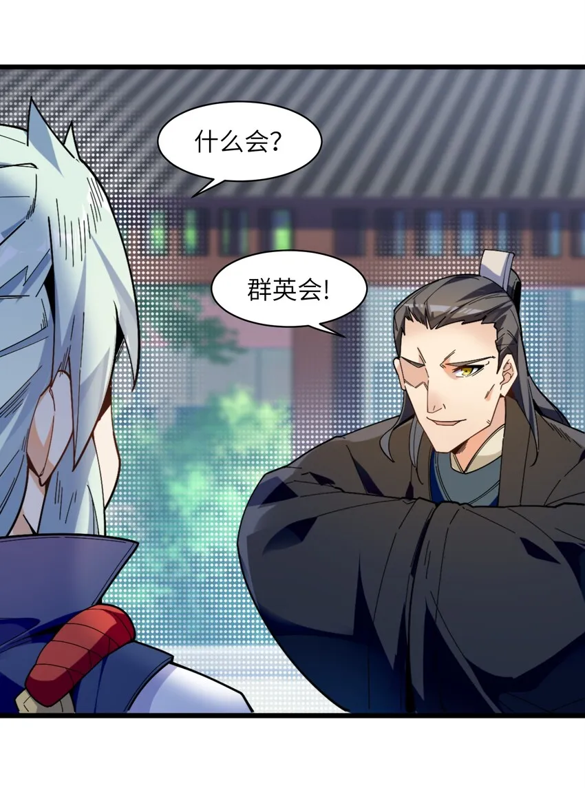 006 什么会？ 第44页