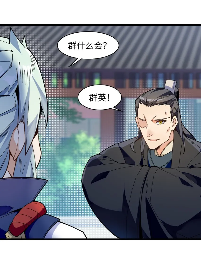 006 什么会？ 第45页