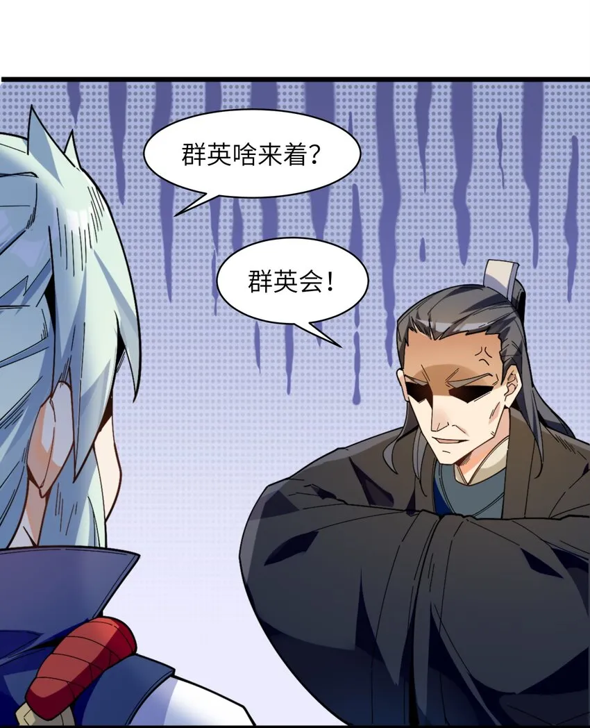 006 什么会？ 第46页