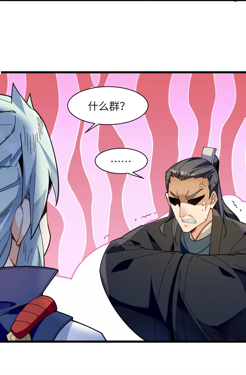 006 什么会？ 第47页