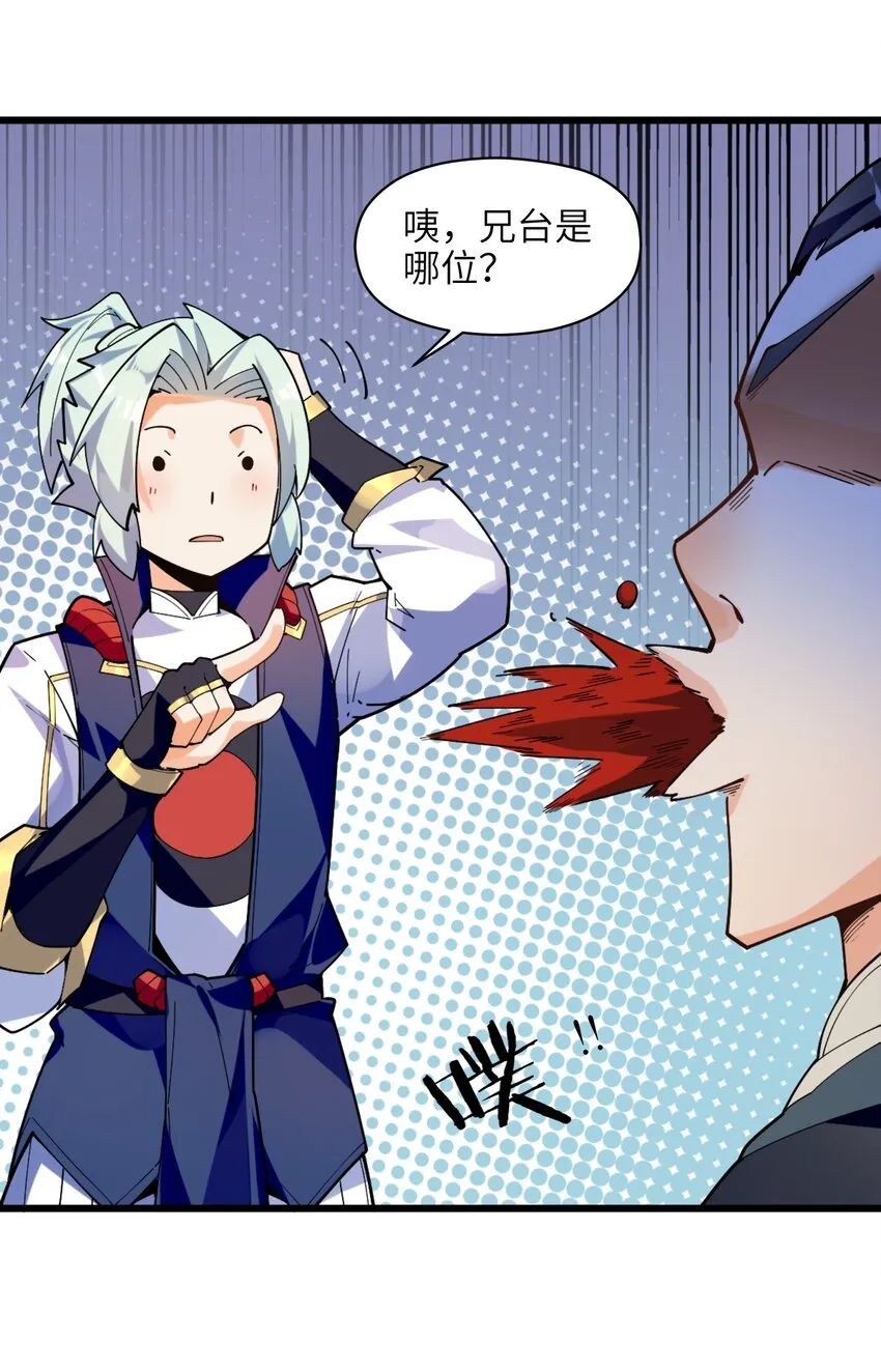 006 什么会？ 第50页