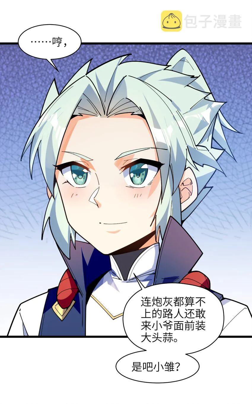 006 什么会？ 第53页