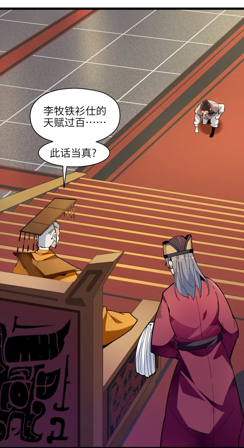 006 什么会？ 第57页