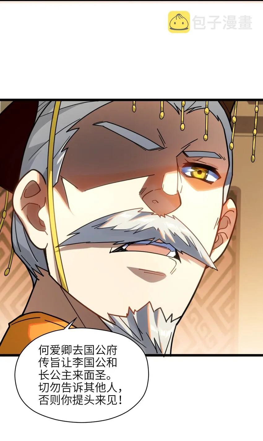 006 什么会？ 第62页