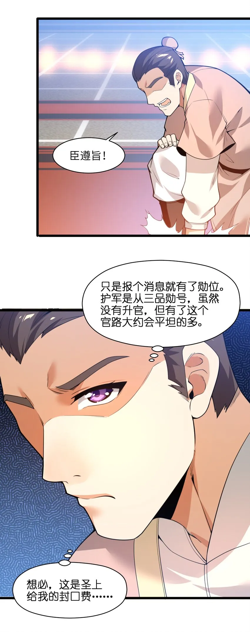 006 什么会？ 第63页