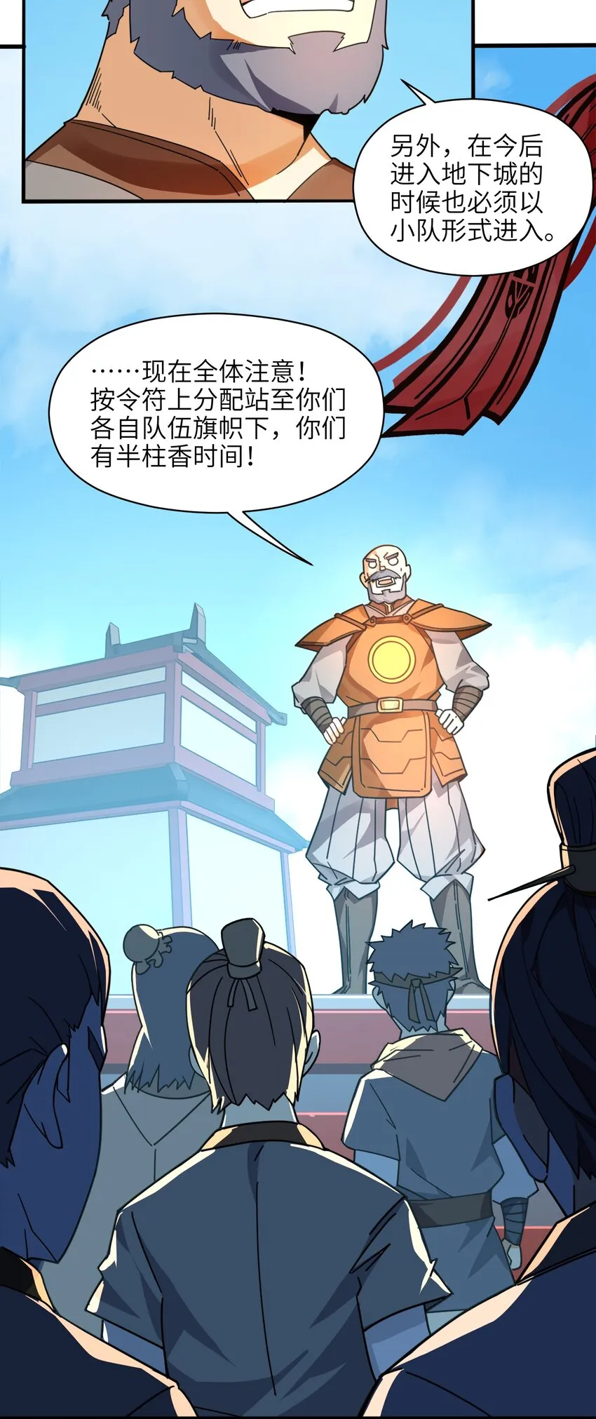007 谭兄别来无恙？ 第3页