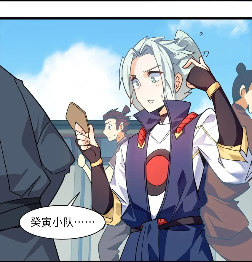 007 谭兄别来无恙？ 第4页