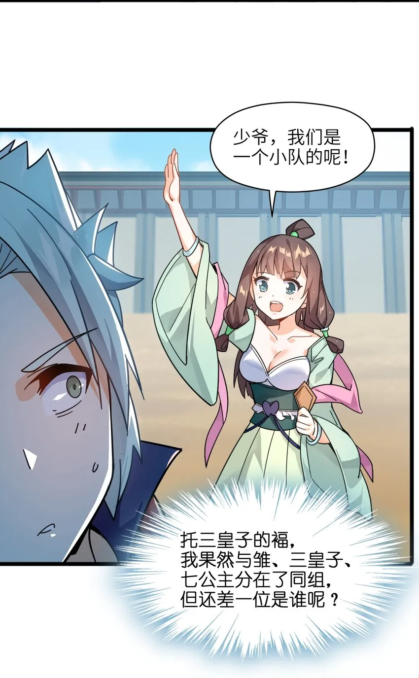 007 谭兄别来无恙？ 第5页