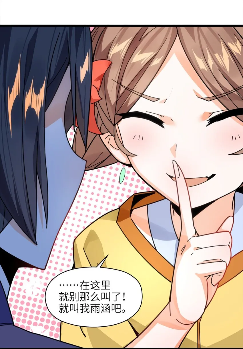 007 谭兄别来无恙？ 第18页