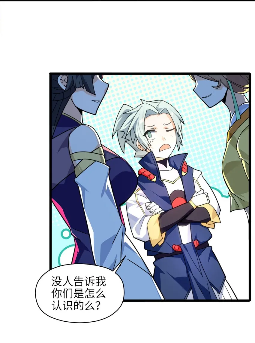 007 谭兄别来无恙？ 第19页