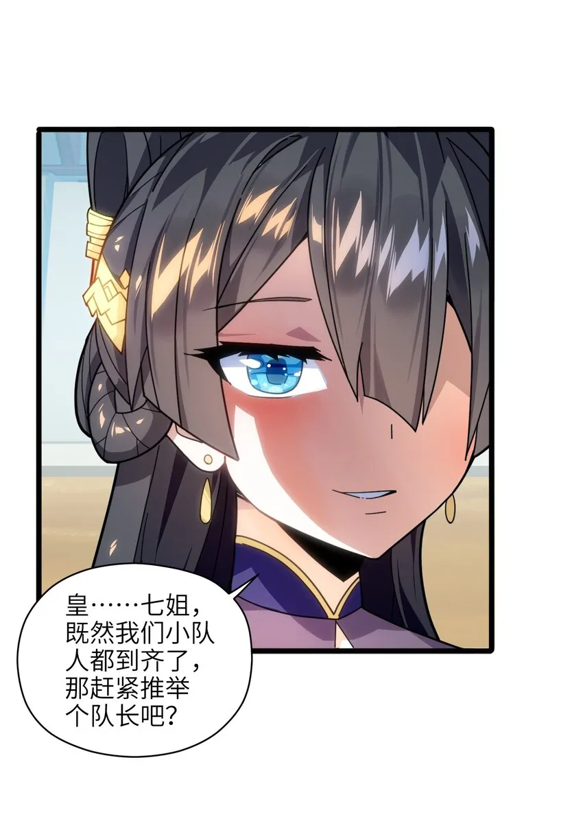 007 谭兄别来无恙？ 第21页