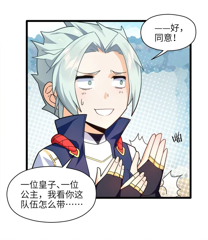 007 谭兄别来无恙？ 第23页