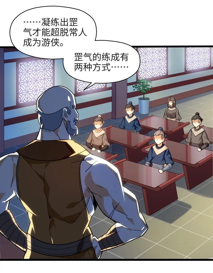 007 谭兄别来无恙？ 第25页