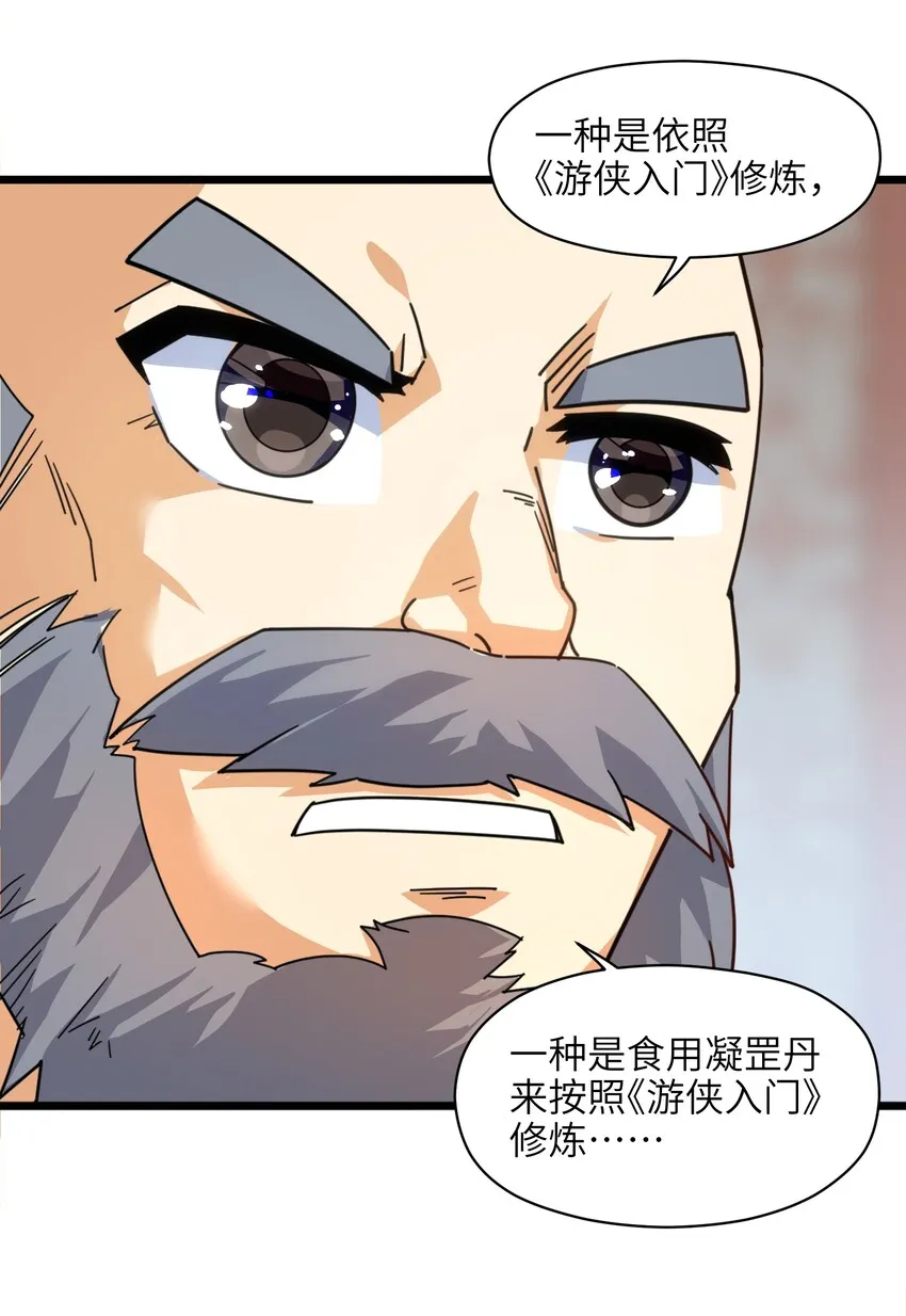007 谭兄别来无恙？ 第26页