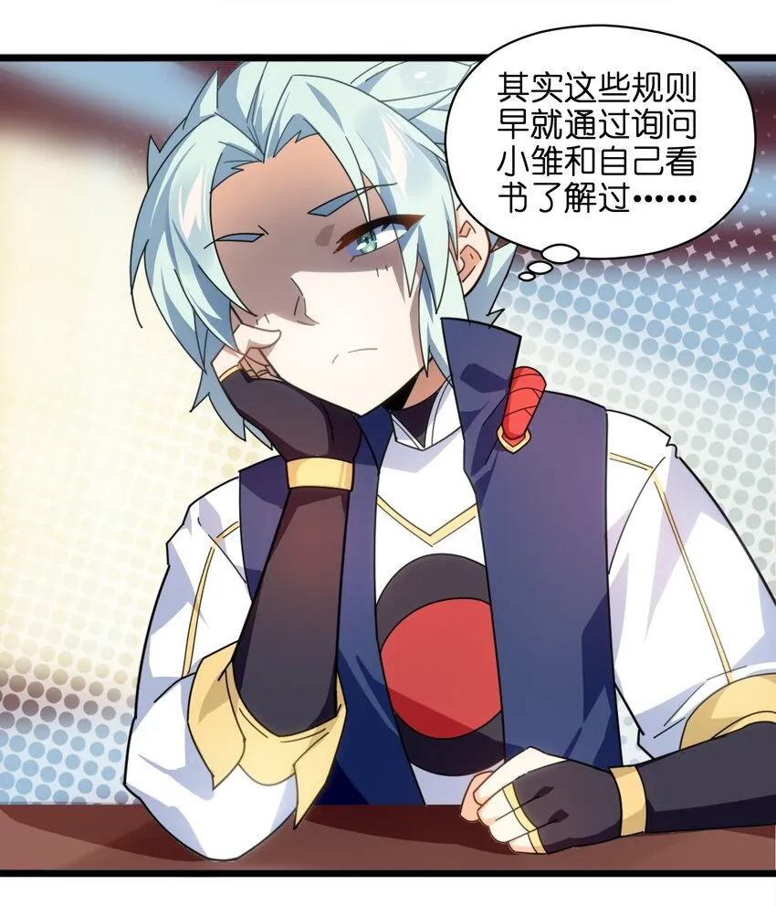 007 谭兄别来无恙？ 第28页