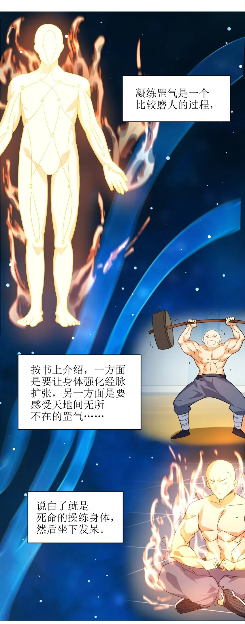 007 谭兄别来无恙？ 第29页
