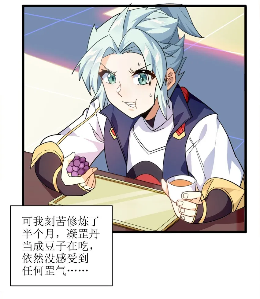 007 谭兄别来无恙？ 第30页