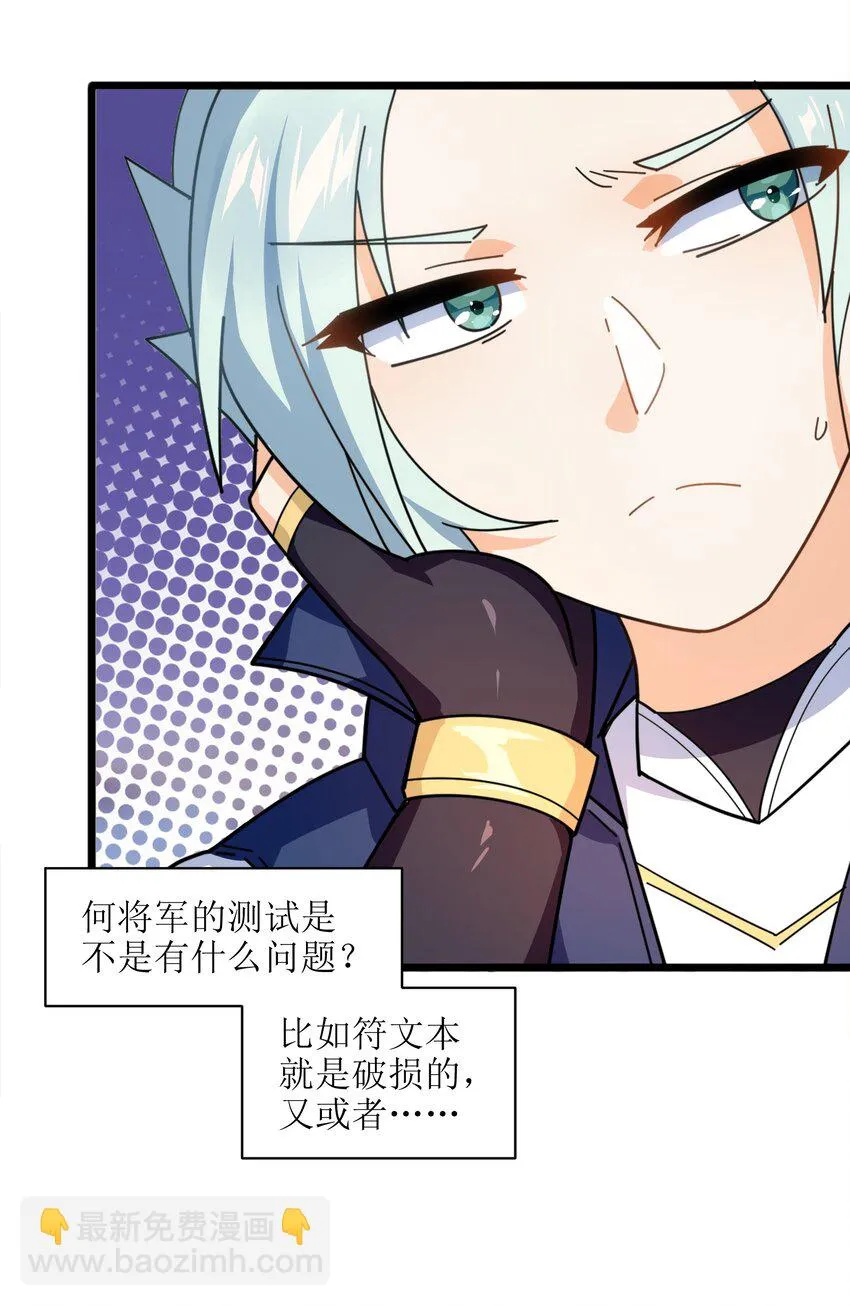 007 谭兄别来无恙？ 第32页