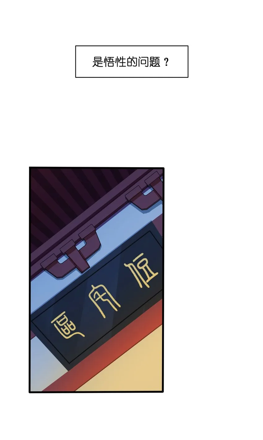 007 谭兄别来无恙？ 第33页