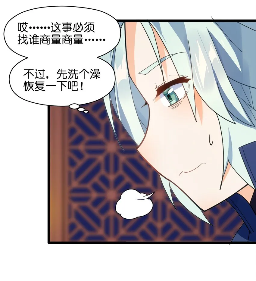 007 谭兄别来无恙？ 第35页