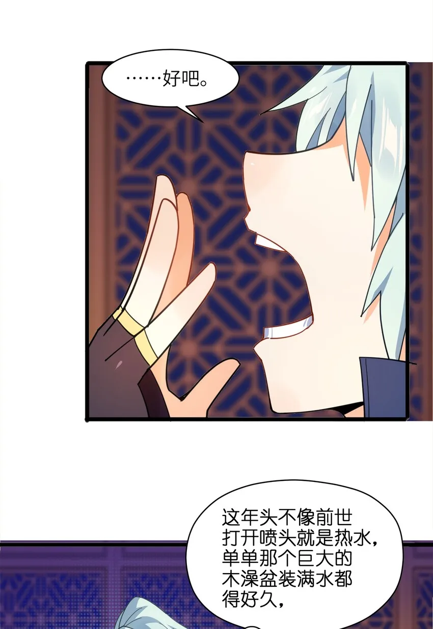007 谭兄别来无恙？ 第37页