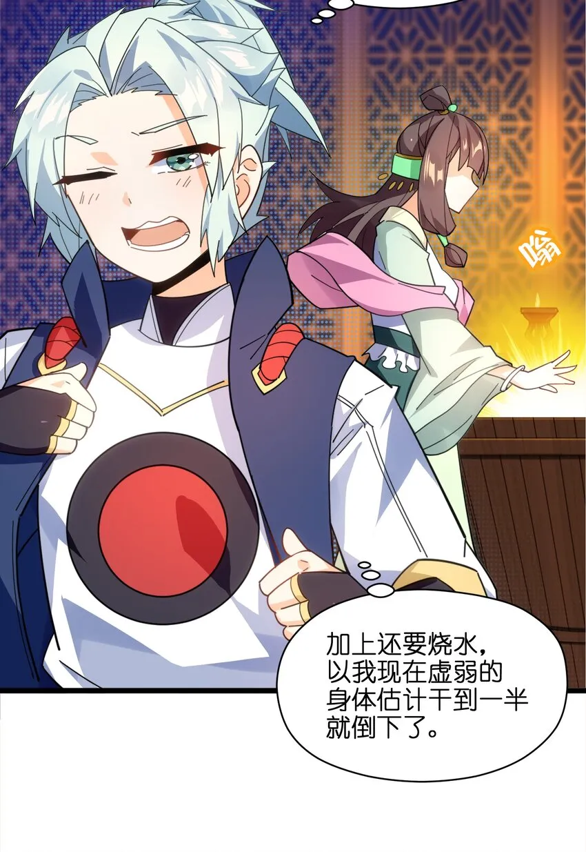 007 谭兄别来无恙？ 第38页