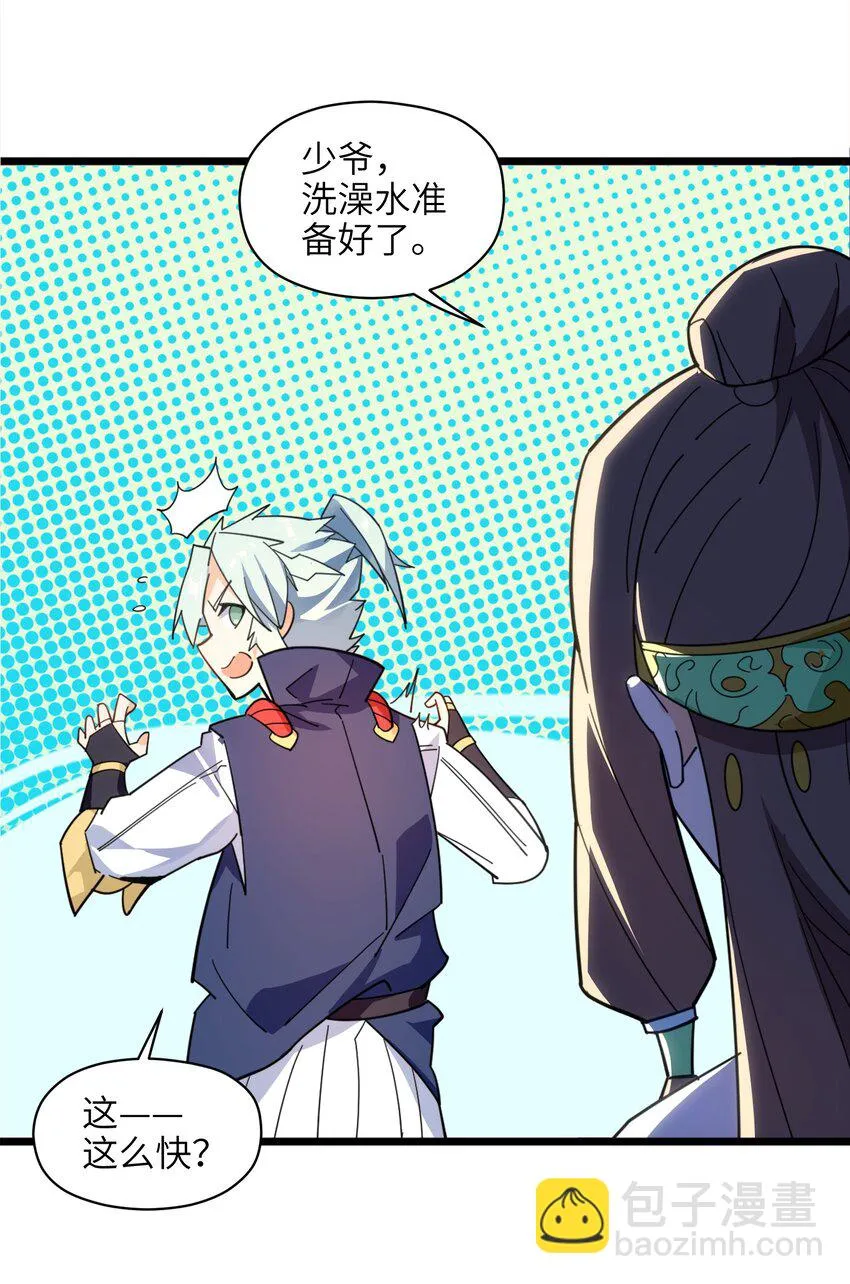 007 谭兄别来无恙？ 第39页