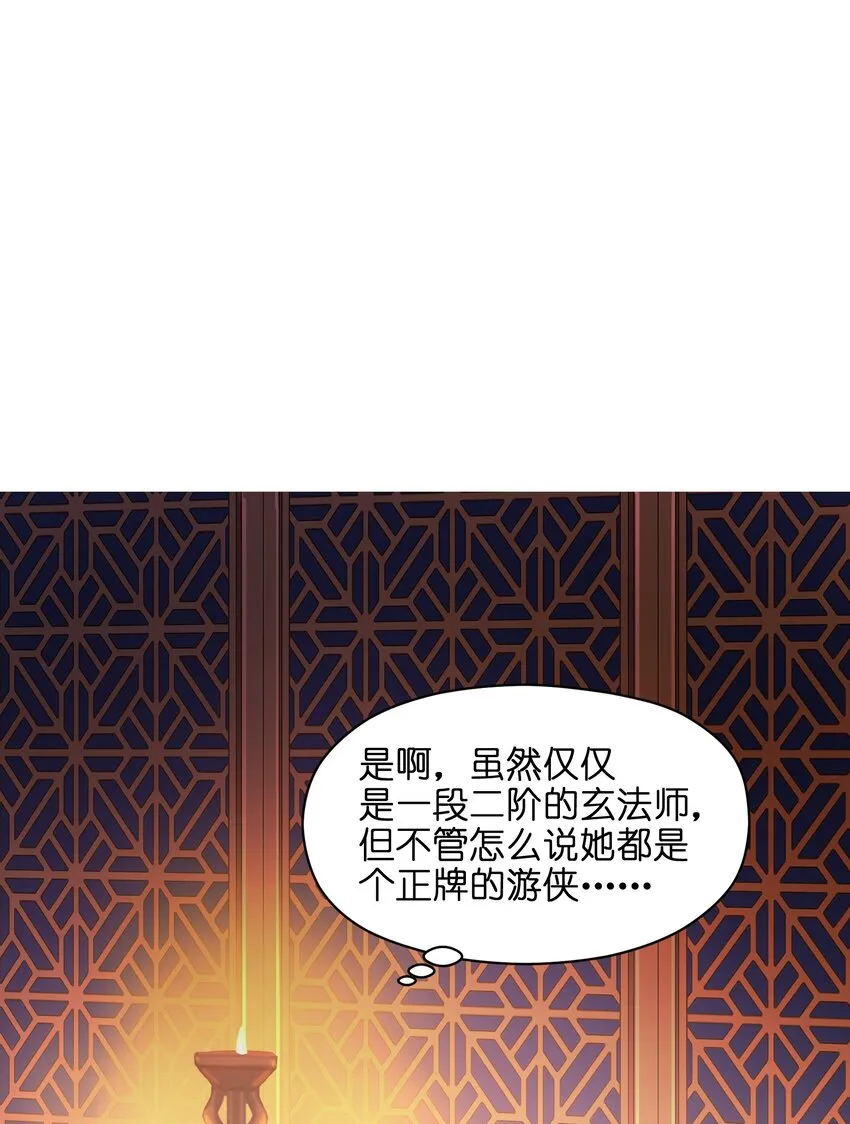 007 谭兄别来无恙？ 第41页