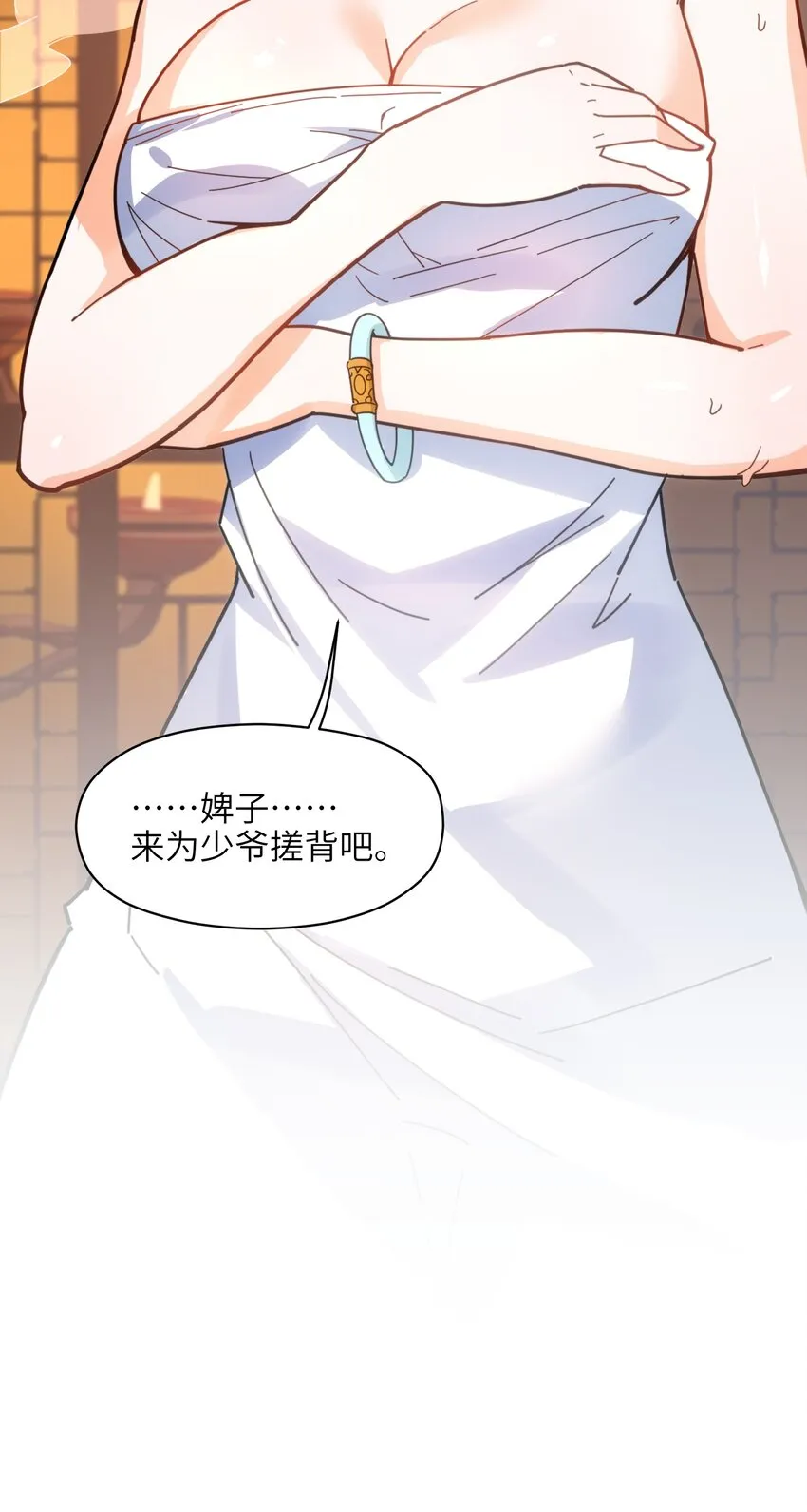 007 谭兄别来无恙？ 第46页