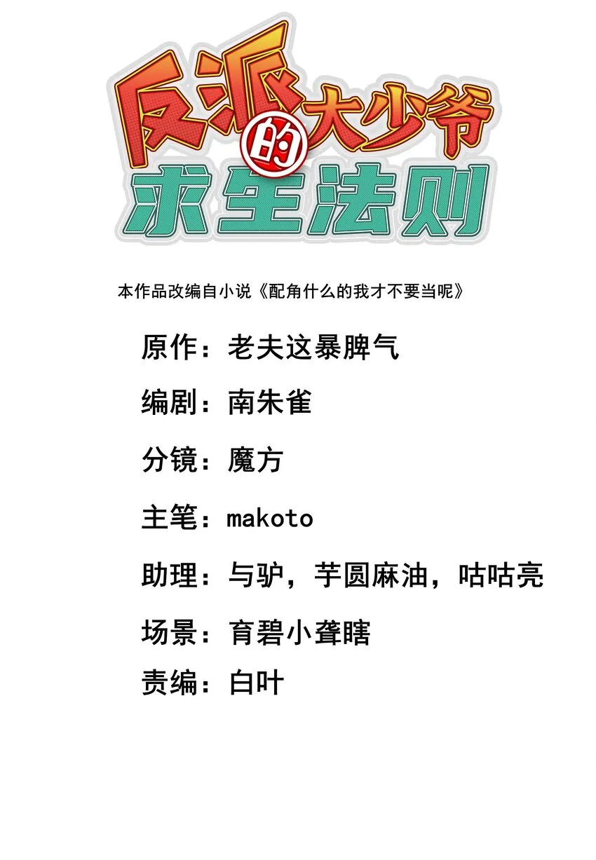 008 我可不能那么禽兽 第1页