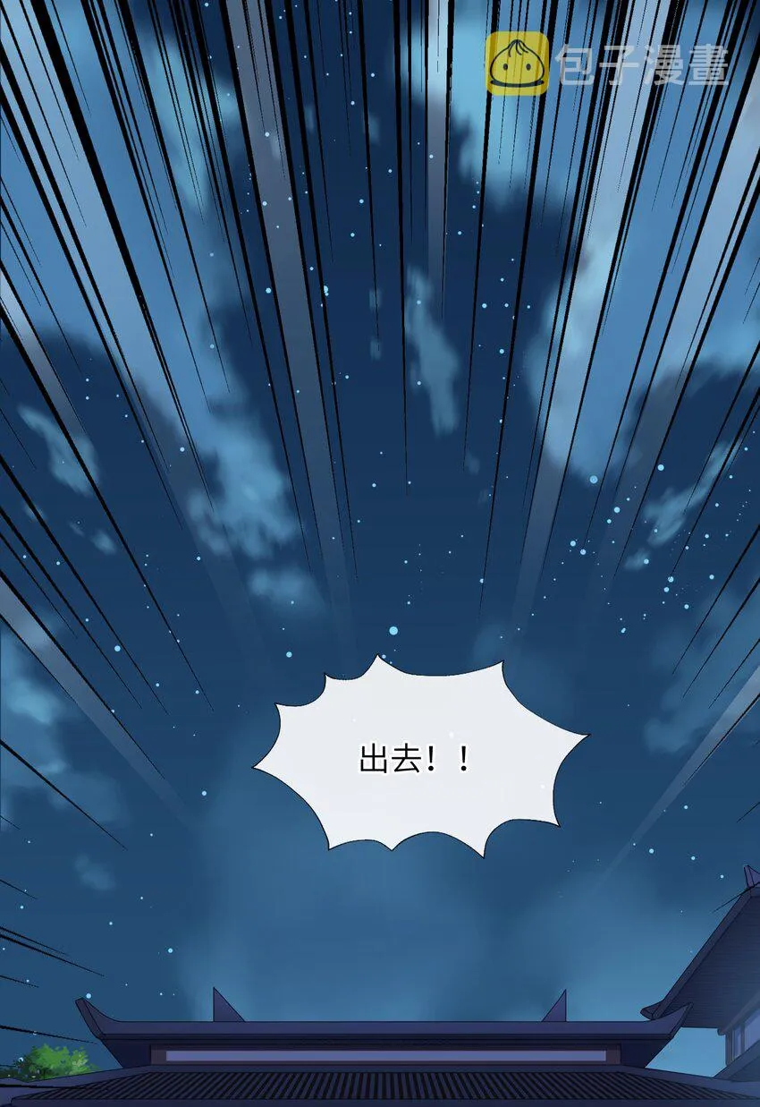 008 我可不能那么禽兽 第2页