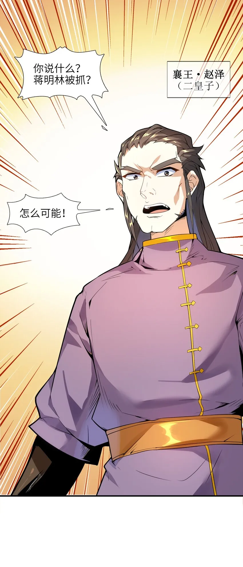 008 我可不能那么禽兽 第7页