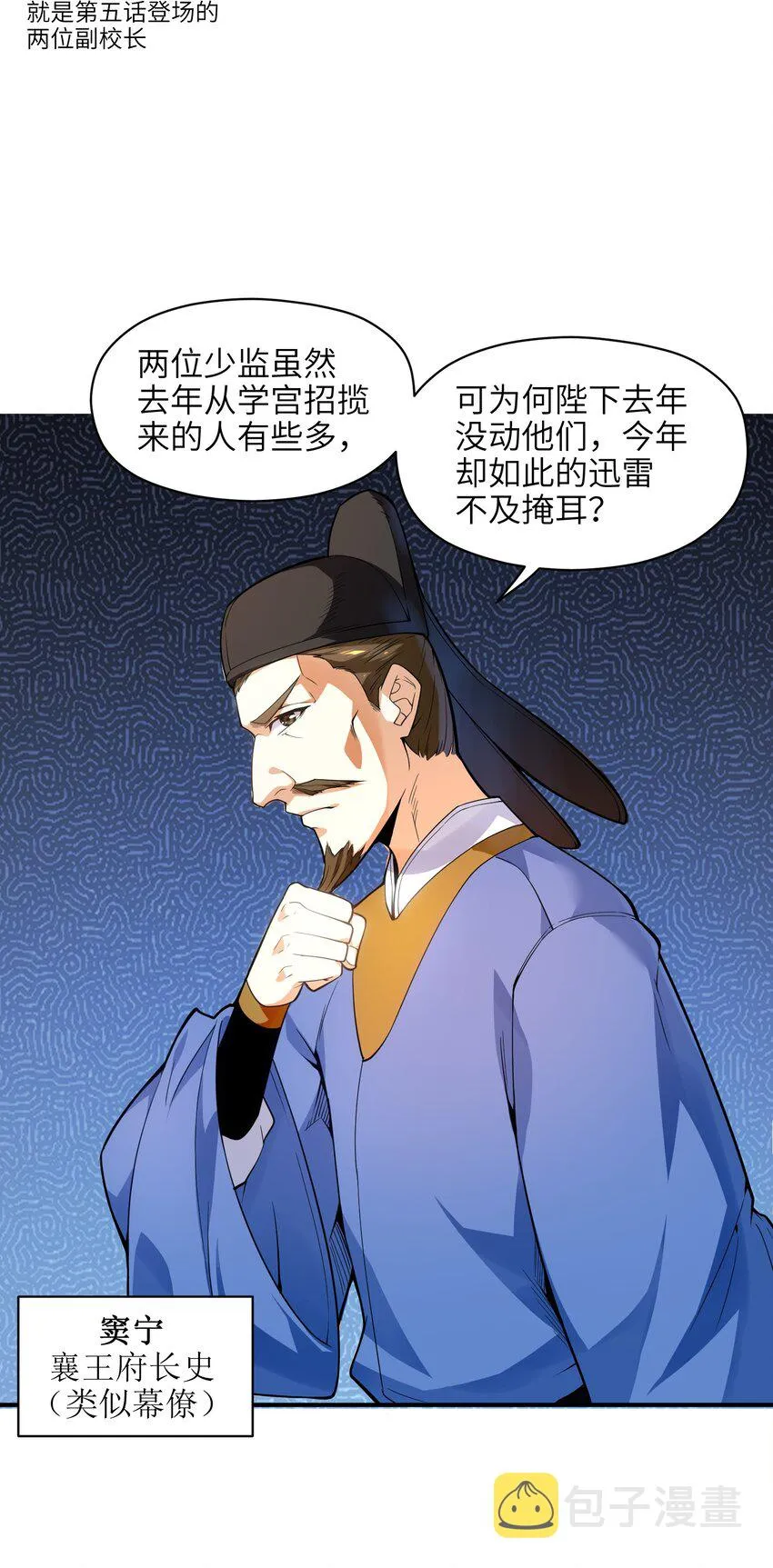 008 我可不能那么禽兽 第10页