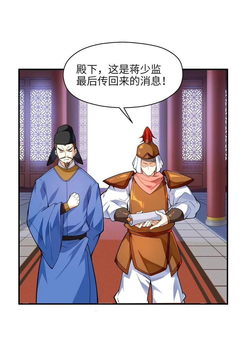 008 我可不能那么禽兽 第11页