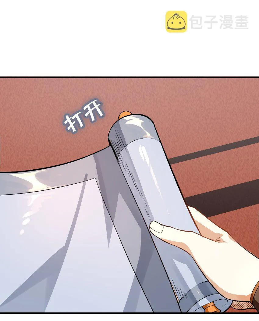 008 我可不能那么禽兽 第12页