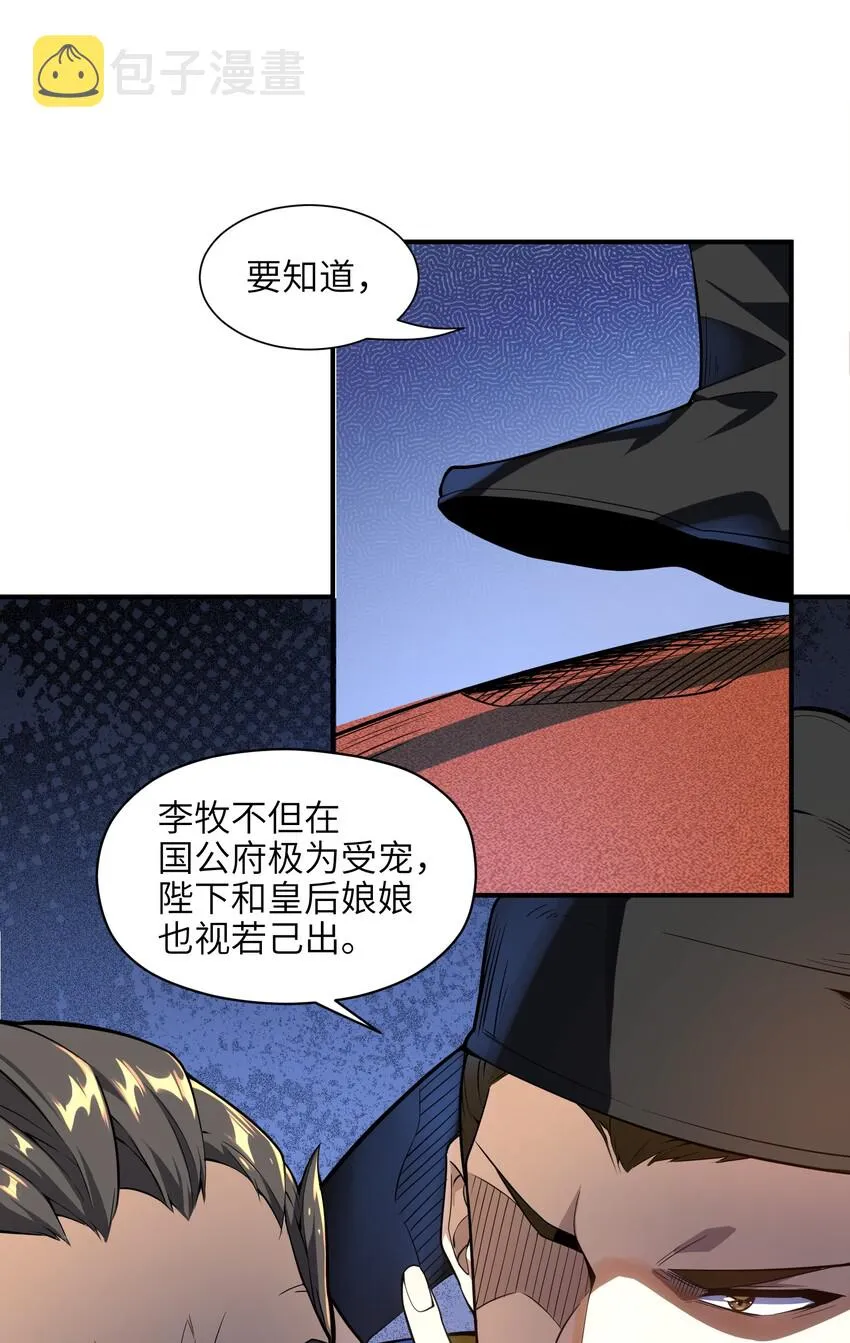 008 我可不能那么禽兽 第15页