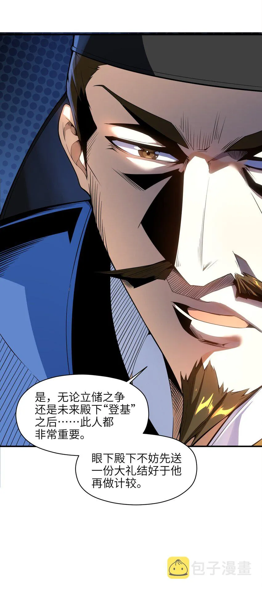 008 我可不能那么禽兽 第18页