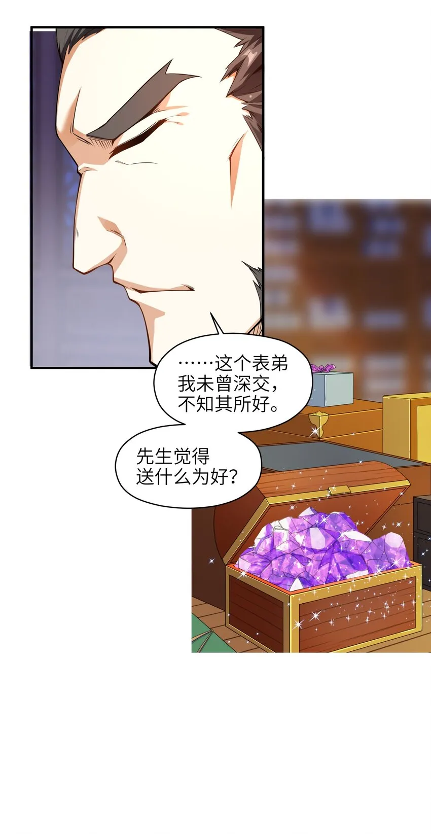 008 我可不能那么禽兽 第19页