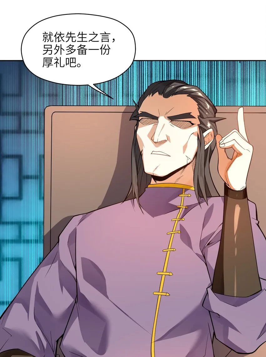 008 我可不能那么禽兽 第21页