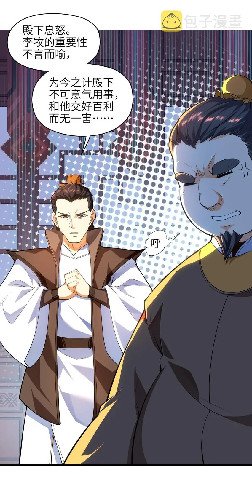 008 我可不能那么禽兽 第25页