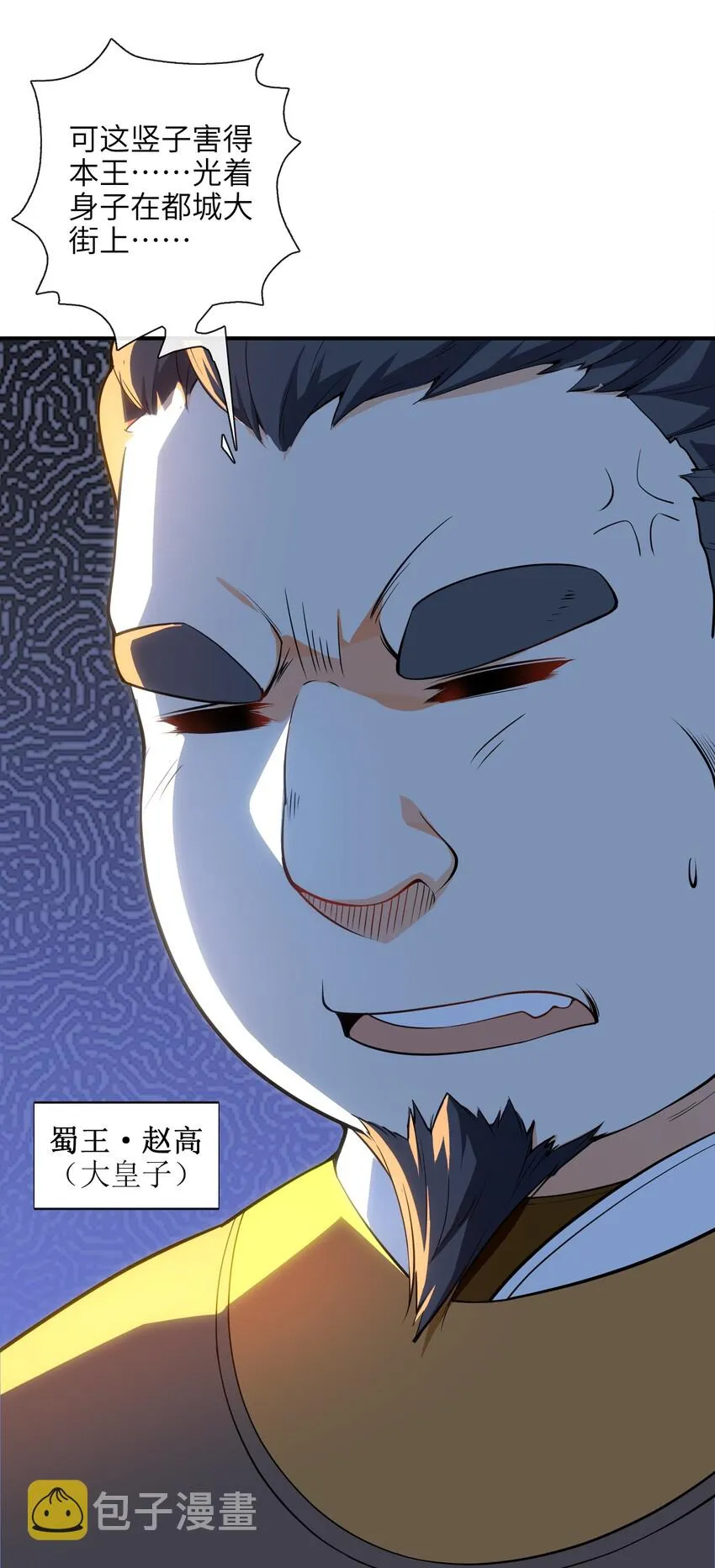 008 我可不能那么禽兽 第26页