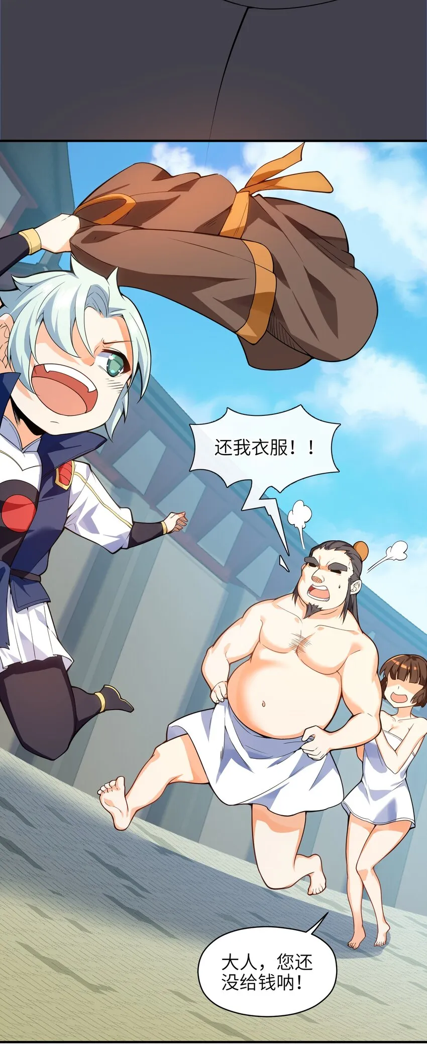 008 我可不能那么禽兽 第27页