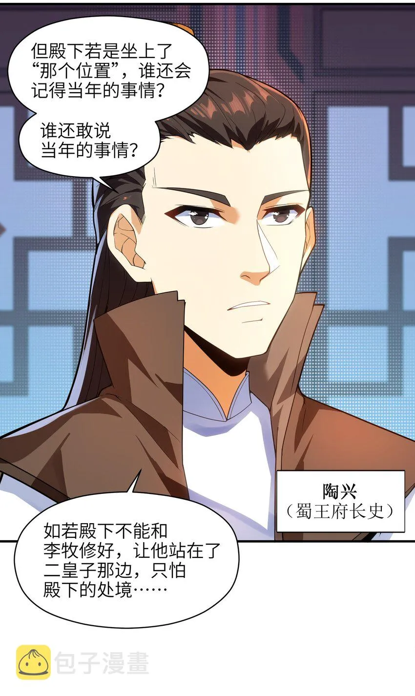 008 我可不能那么禽兽 第28页