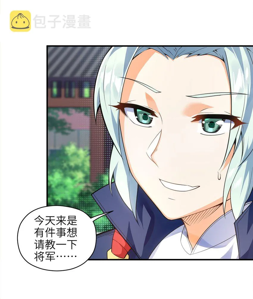 008 我可不能那么禽兽 第34页
