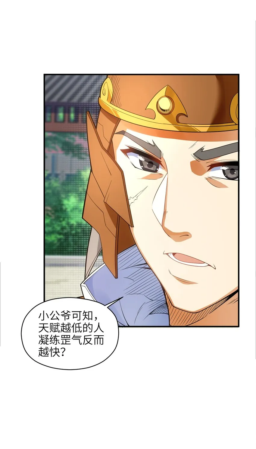 008 我可不能那么禽兽 第37页