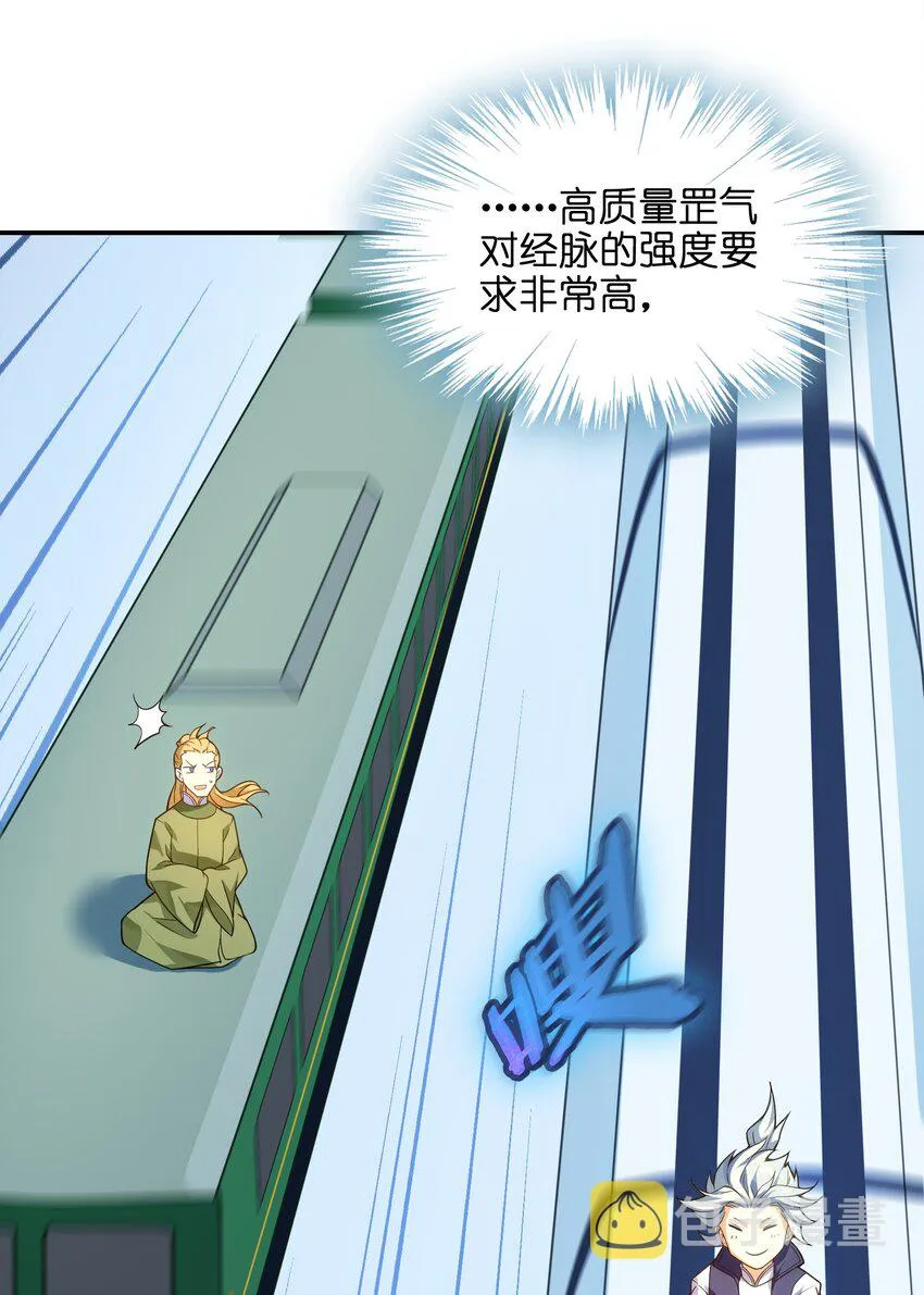 008 我可不能那么禽兽 第40页